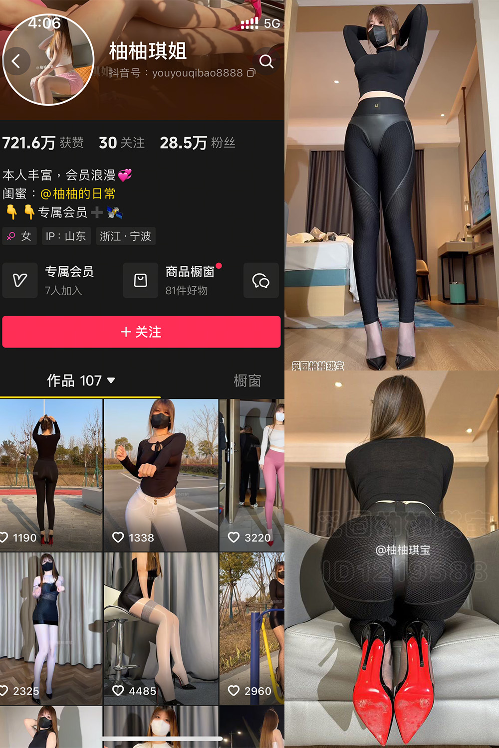 柚柚琪姐 微密圈 NO.001期 【15P5V】最新至:2025.1.22 柚柚琪姐 微密圈 NO.001期 【15P5V】最新至:2025.1.22