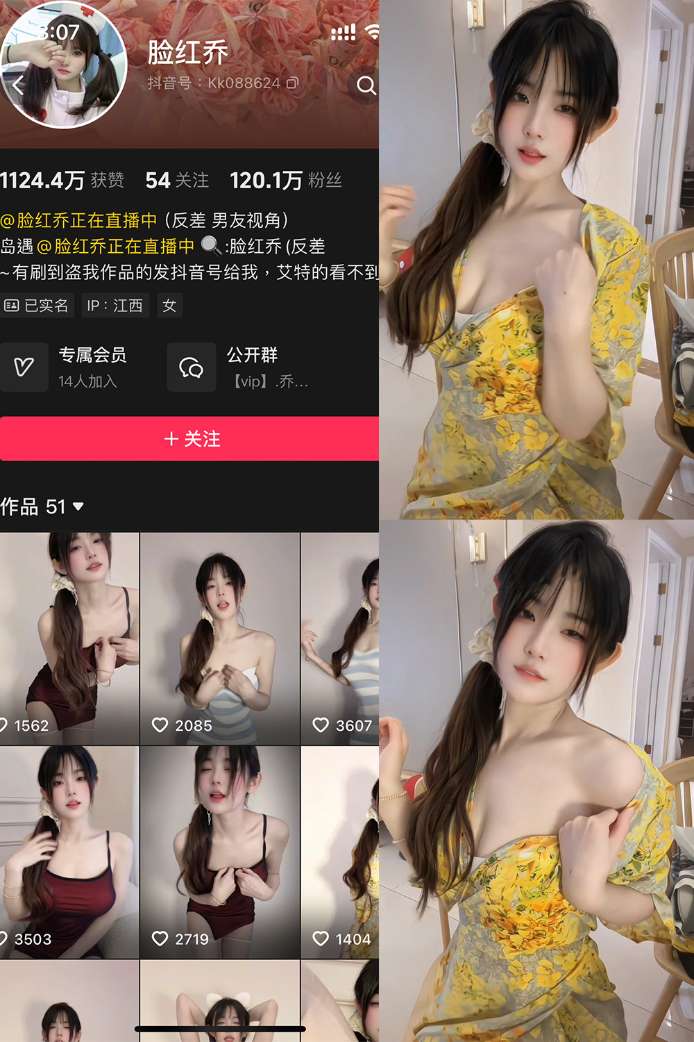 脸红乔 岛遇 NO.002期 【14V】最新至:2025.6.29 脸红乔 岛遇 NO.002期 【14V】最新至:2025.6.29
