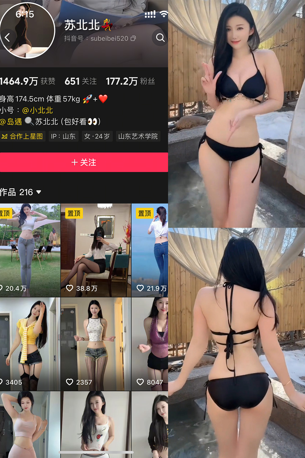 苏北北 岛遇 NO.002期 【23P9V】最新至:2025.7.2 苏北北 岛遇 NO.002期 【23P9V】最新至:2025.7.2