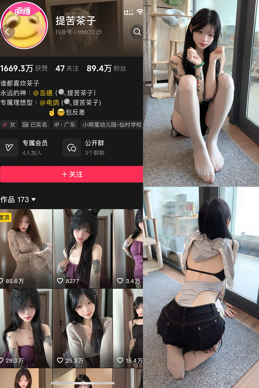 提苦茶子 岛遇 NO.004期 【36P1V】最新至:2025.7.4 提苦茶子 岛遇 NO.004期 【36P1V】最新至:2025.7.4