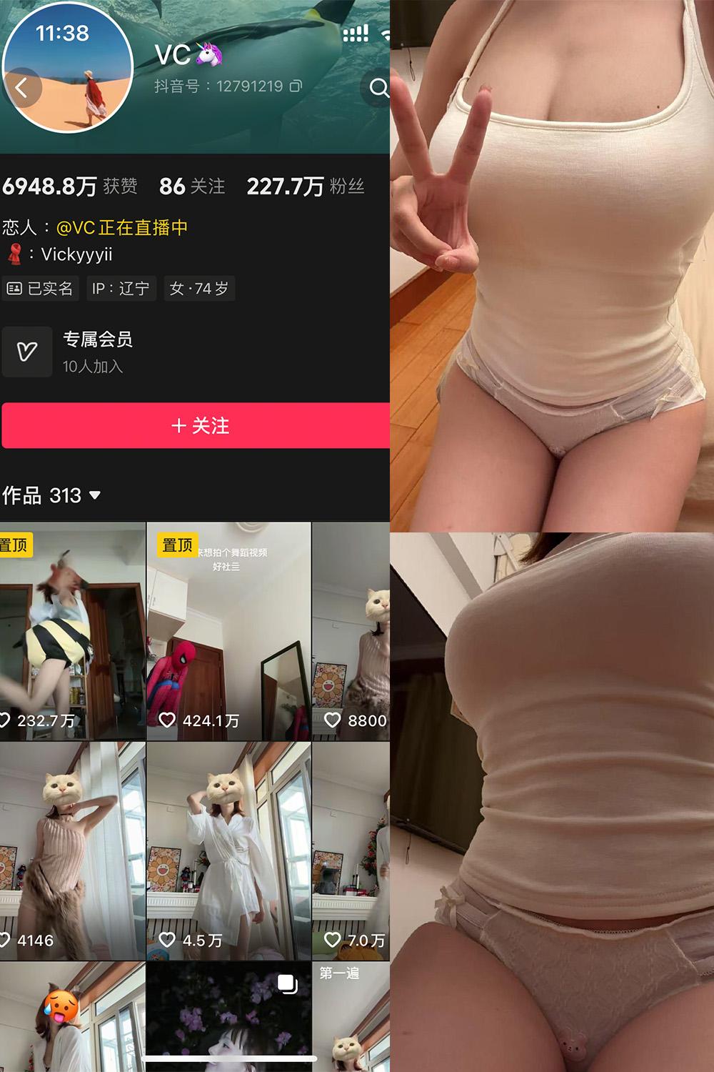 VC 秘语空间 NO.002期 【33P2V】