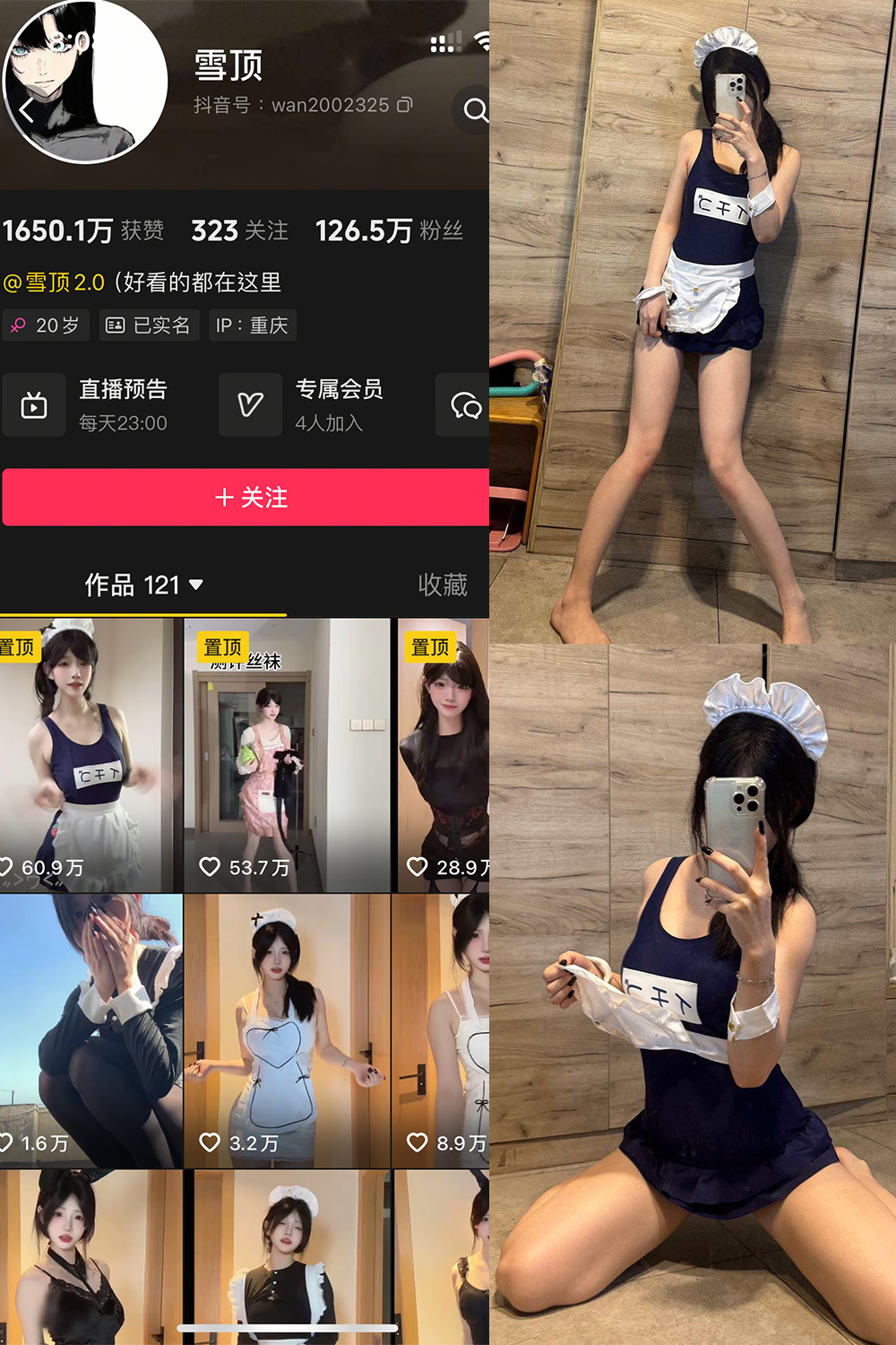雪顶 岛遇 NO.003期 【30P3V】最新至：2025.7.4