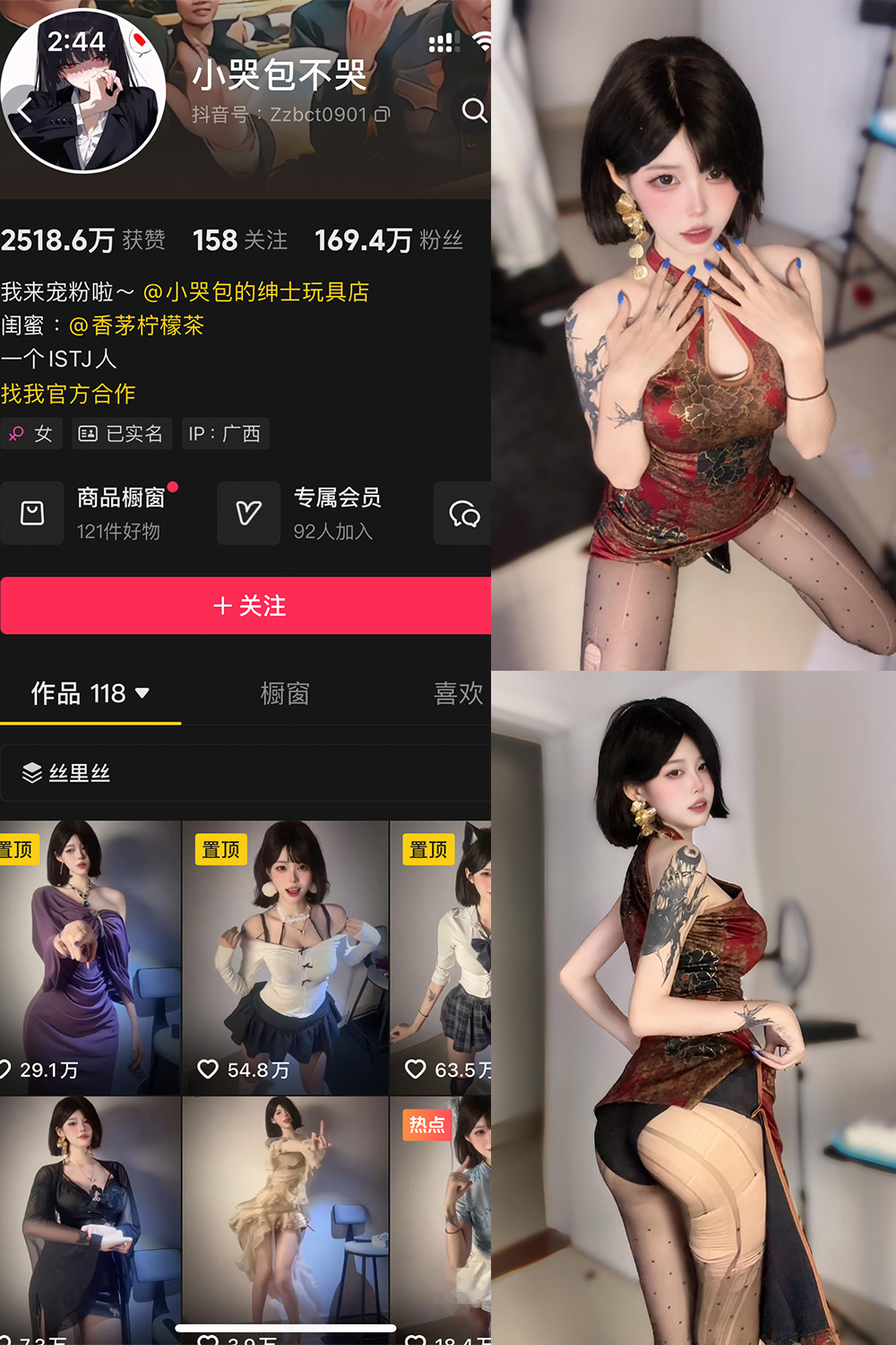 小哭包不哭 岛遇 NO.004期 【23P1V】最新至:2025.6.22 小哭包不哭 岛遇 NO.004期 【23P1V】最新至:2025.6.22