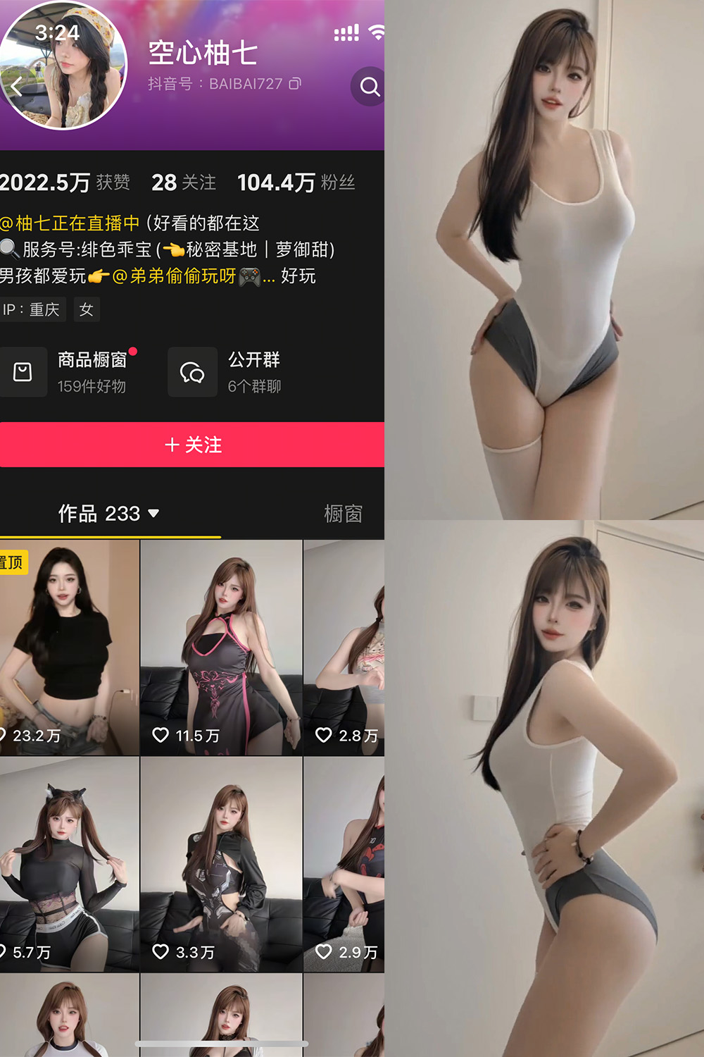 空心柚七 岛遇 NO.005期 【5P5V】最新至:2025.7.2 空心柚七 岛遇 NO.005期 【5P5V】最新至:2025.7.2