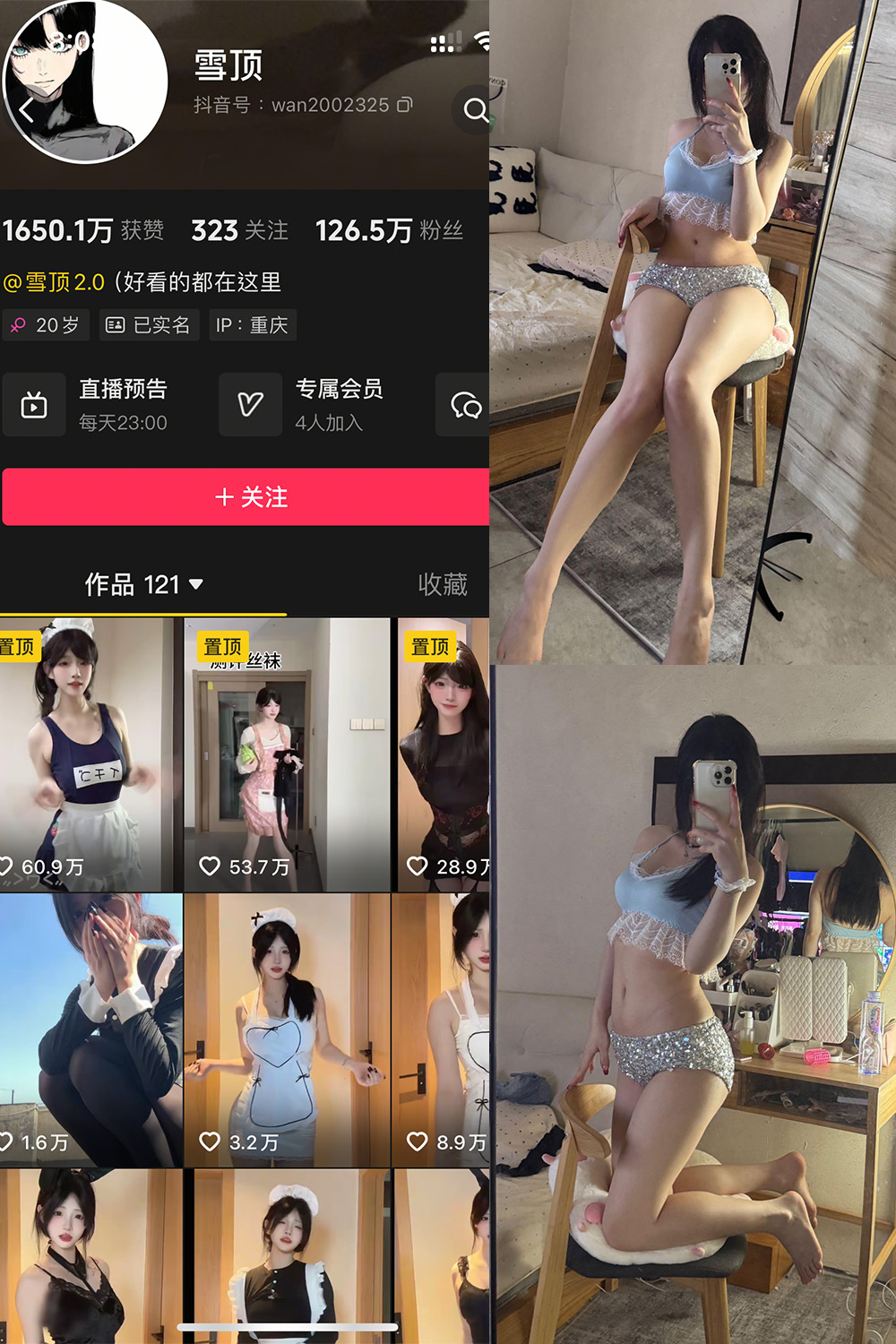 雪顶 岛遇 NO.004期 【12P1V】最新至:2025.7.10 雪顶 岛遇 NO.004期 【12P1V】最新至:2025.7.10