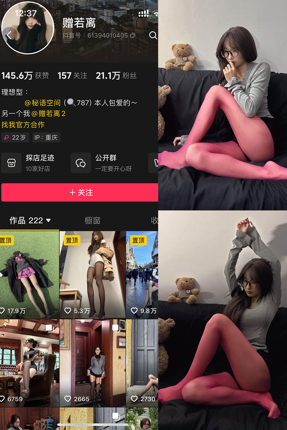 赠若离 秘语空间 NO.004期 【25P3V】最新至：2025.7.2