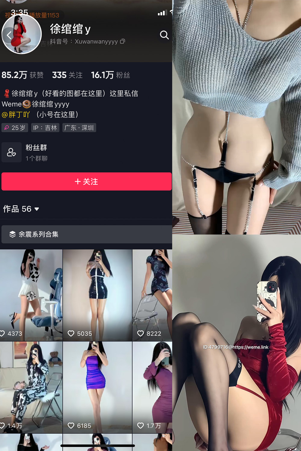 徐绾绾 微密圈  NO.015期 【43P3V】