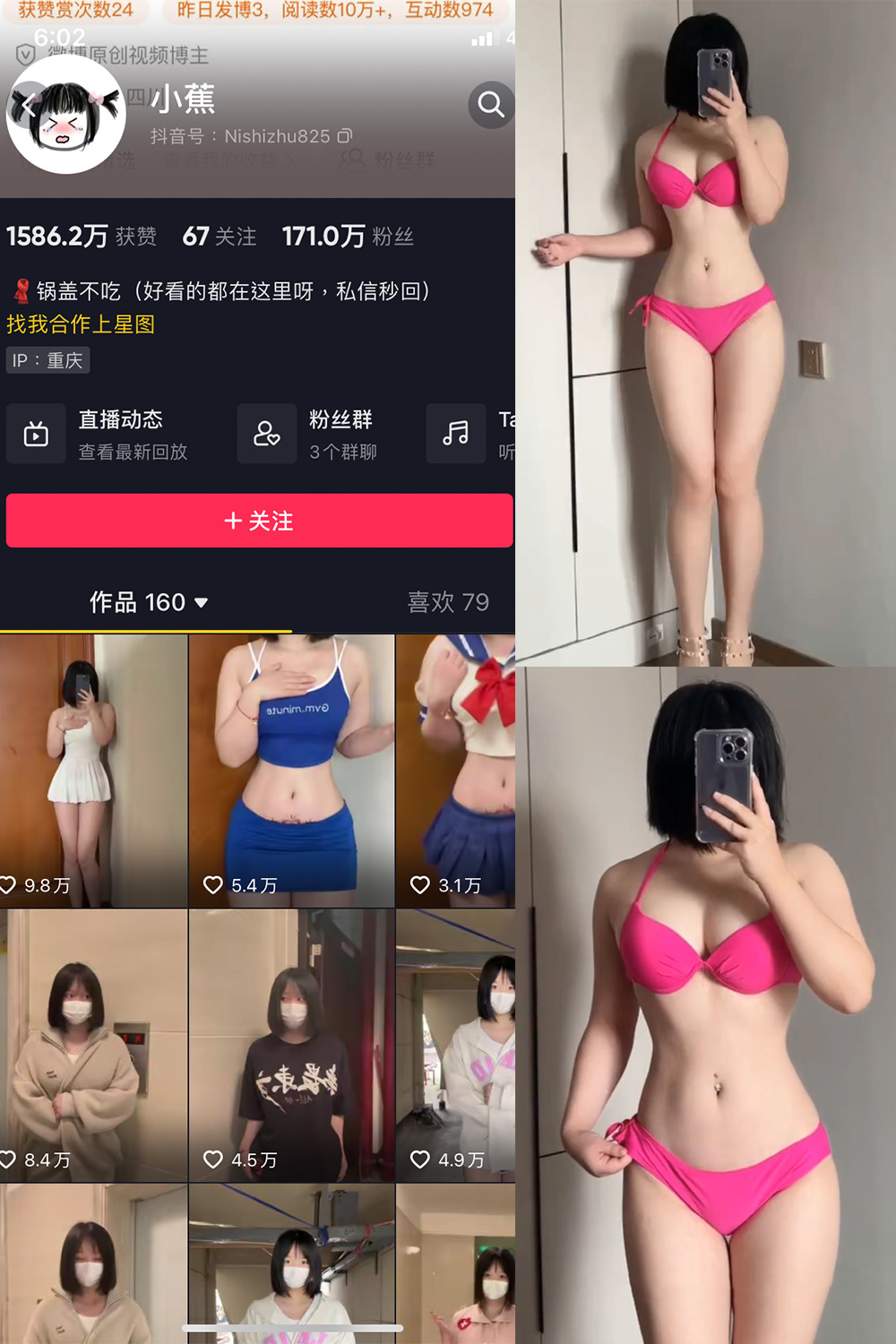 小蕉 微密圈  NO.019期 【4P6V】最新至：2023.7.19