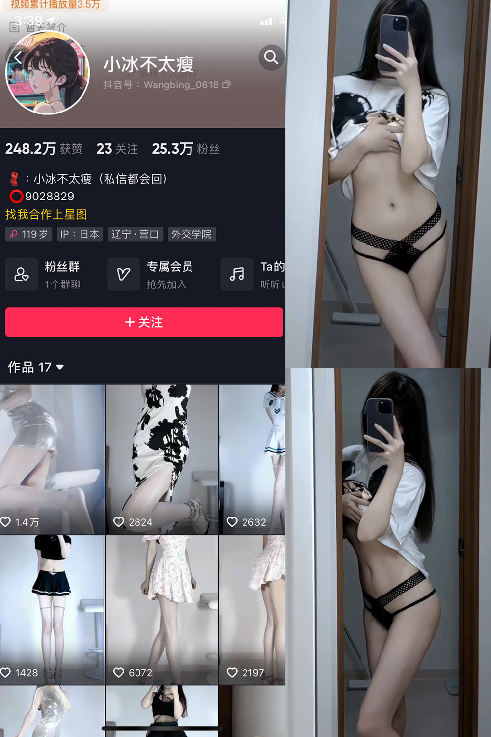 小冰不太瘦 微密圈  NO.013期 【4P1V】最新至：2023.7.18
