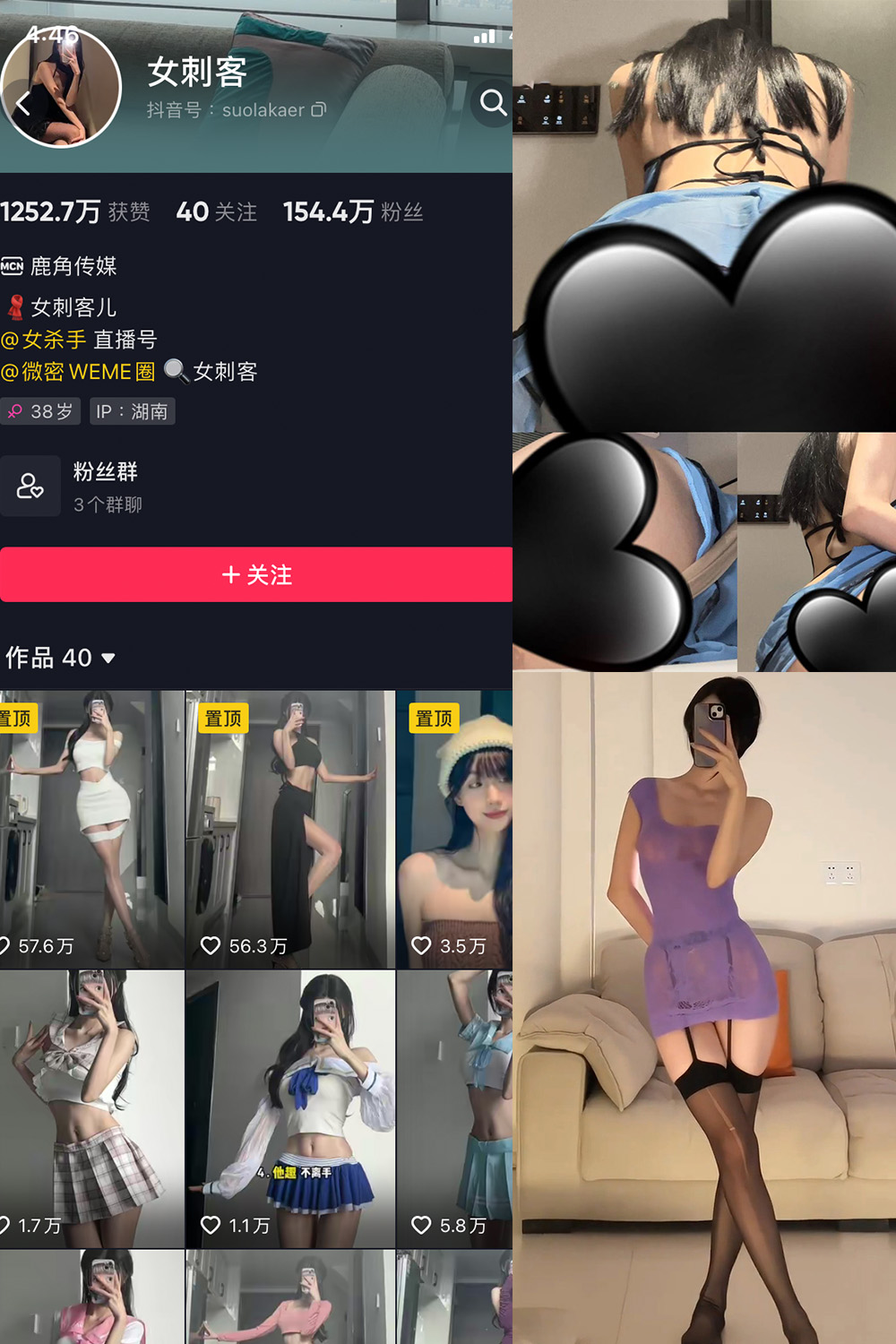 女刺客 微密圈 VIP  NO.034期 【21P3V】最新至：2024.2.19