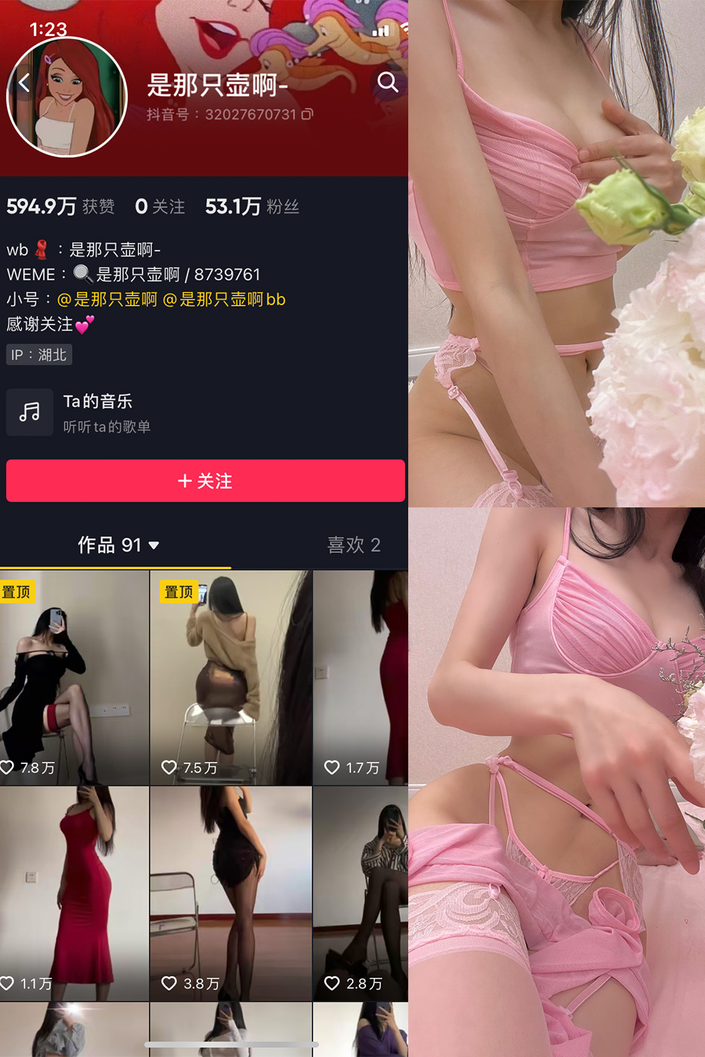 是那只壶啊 微密圈  NO.015期 【87P13V】