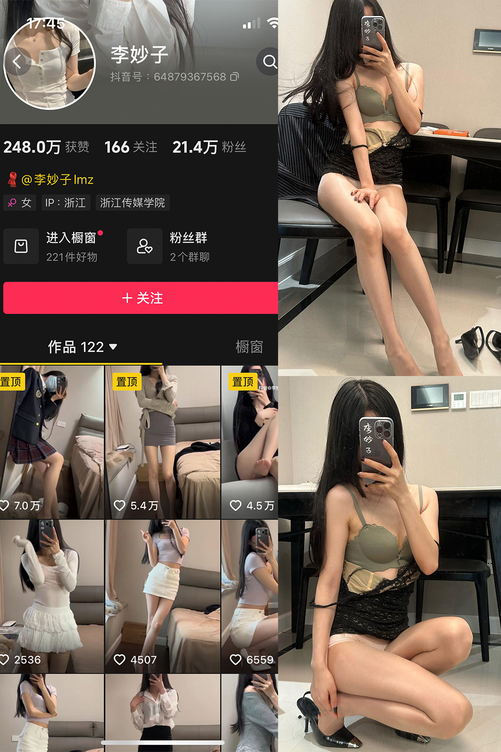 李妙子 微密圈 NO.117期 【21P】最新至：2024.9.19