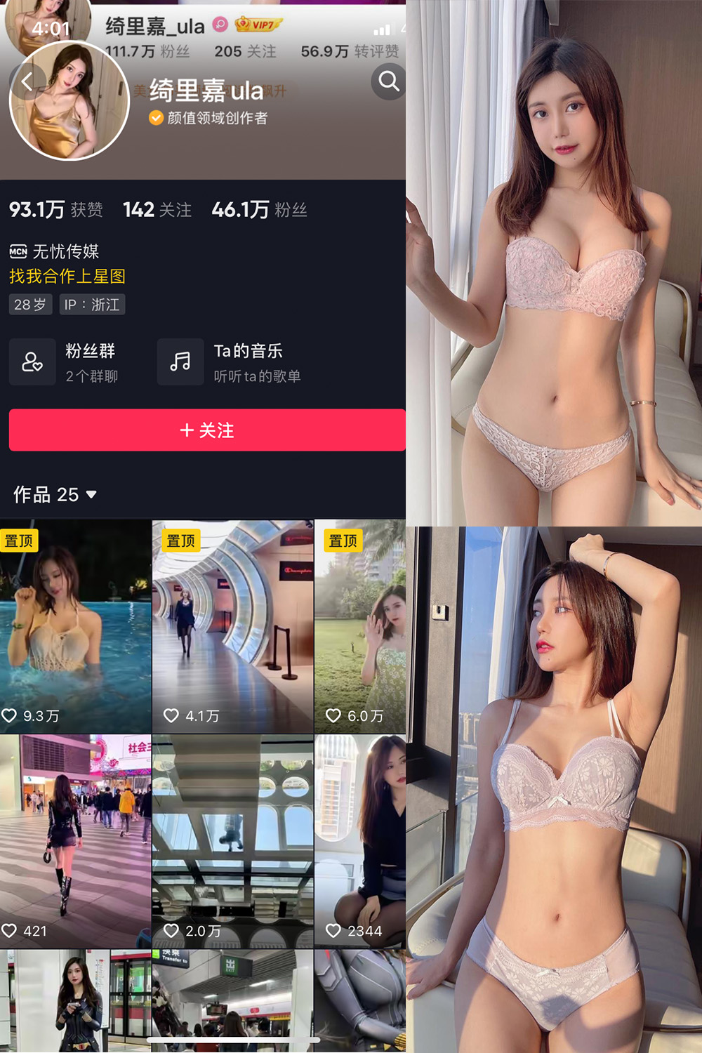 绮里嘉ula 微密圈 NO.015期 【34P2V】最新至：2023.10.5